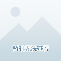 尽管实力上